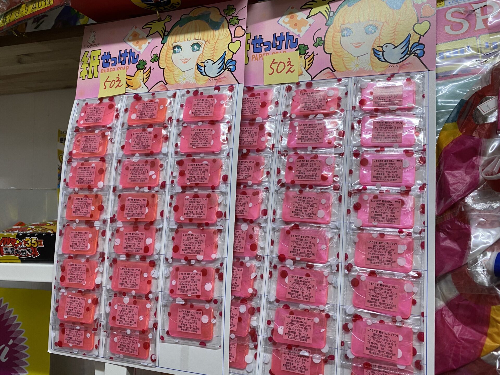 しろうさぎ　紙せっけん 台紙 しろうさぎのかみせっけん(24付)