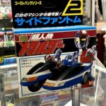 超人機メタルダー　ゴーストバンクシリーズ2「サイドファントム」
