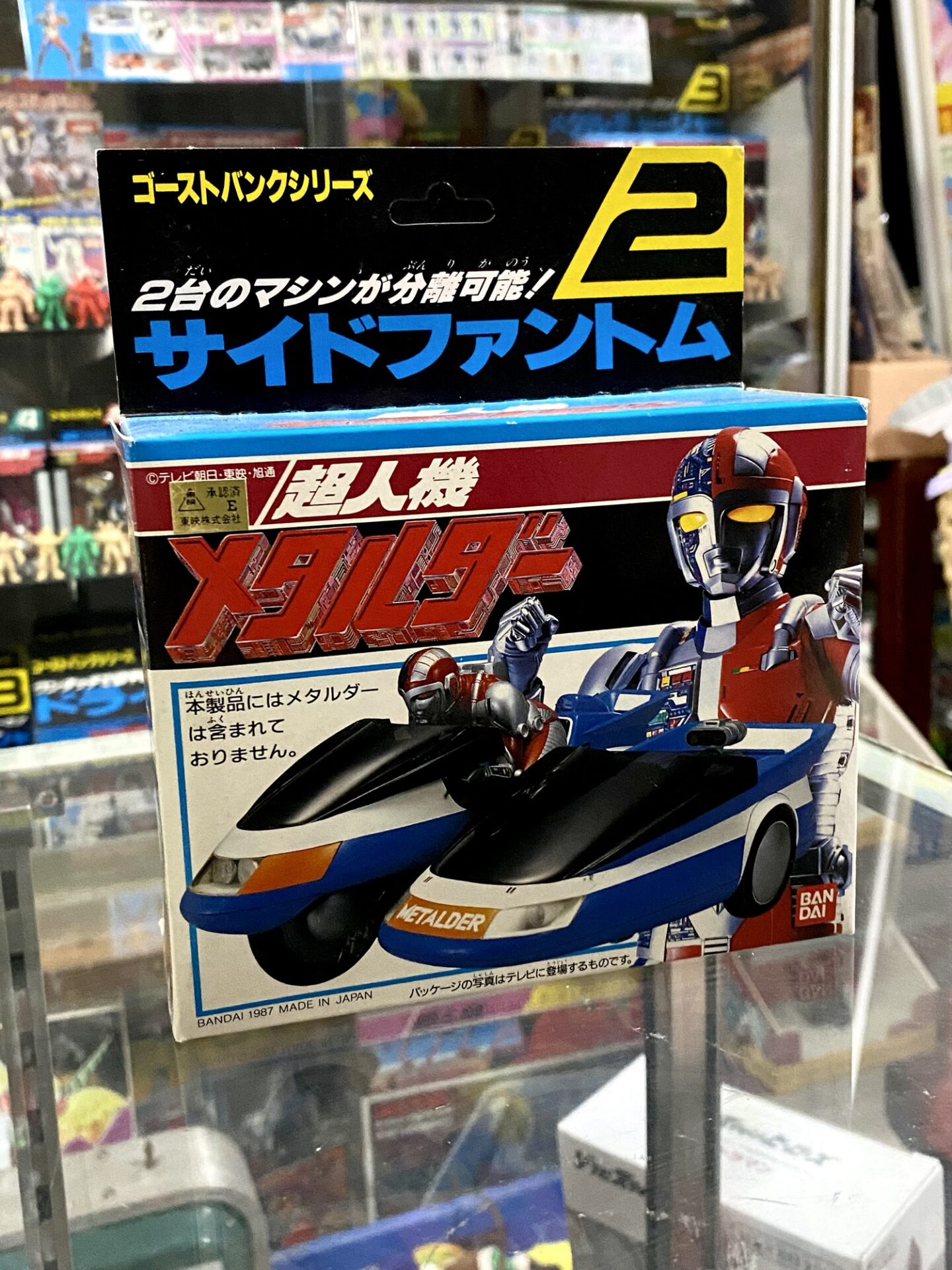 超人機メタルダー ゴーストバンクシリーズ2「サイドファントム