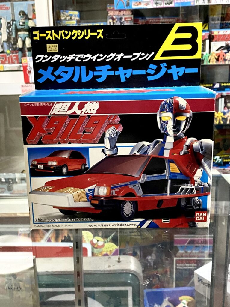 超人機メタルダー ゴーストバンクシリーズ3「メタルチャージャー」