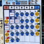 夜の秘密基地開催について