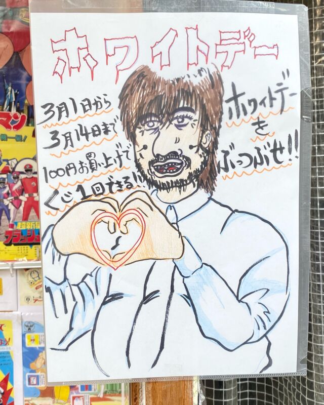 懐かしいキン肉マンのキン消しが入りました！ - 駄菓子と雑貨の