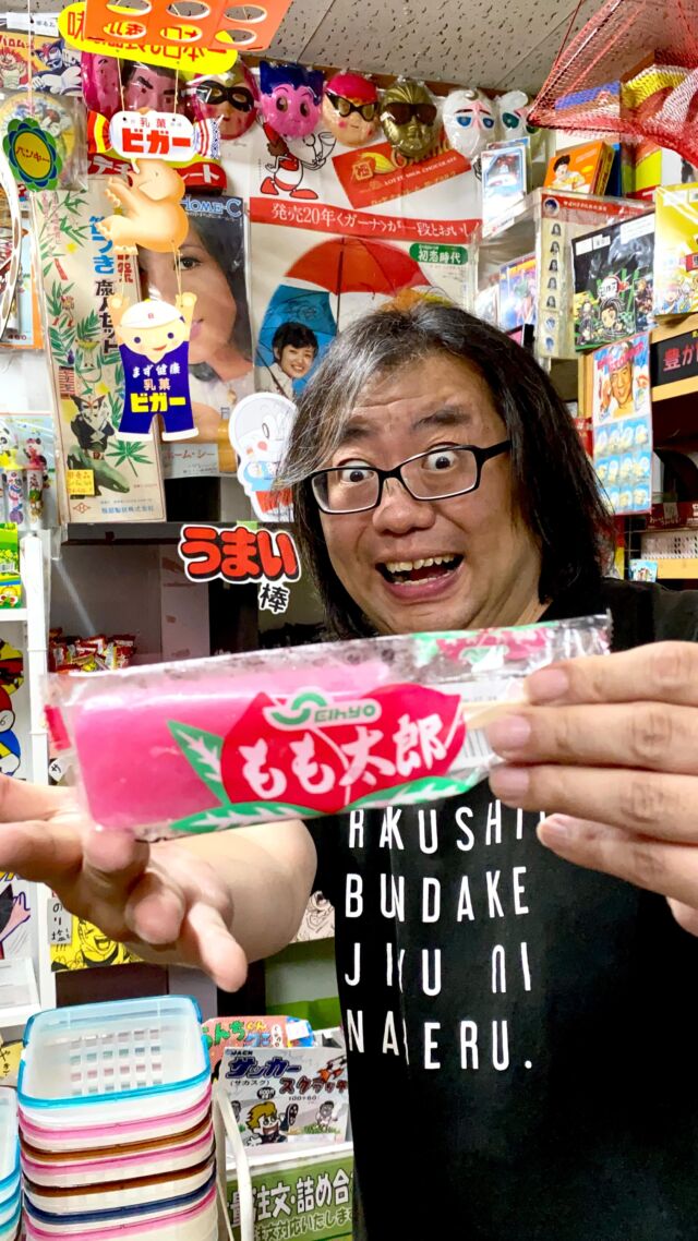 駄菓子キング　 キングドーナツ - 駄菓子と雑貨のお店 ナカオヤ
