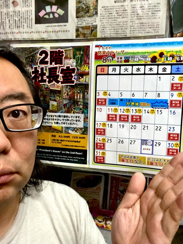 キングドーナツ - 駄菓子と雑貨のお店 ナカオヤ