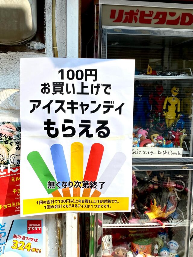 ◆◆専用◆◆テレビ型エンボス入り当時物のサクマドロップスの駄菓子瓶◇昭和レトロ 廃盤 サクマ式ドロップス 果汁入り サイズ2種 各種