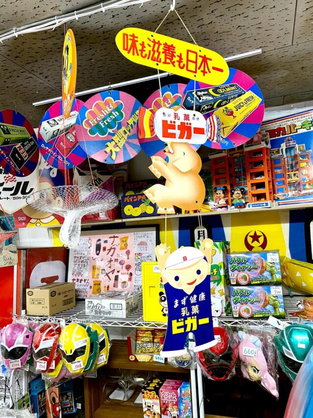 ◆◆専用◆◆テレビ型エンボス入り当時物のサクマドロップスの駄菓子瓶◇昭和レトロ サクマ式ドロップス入荷しました。 - 駄菓子と雑貨のお店