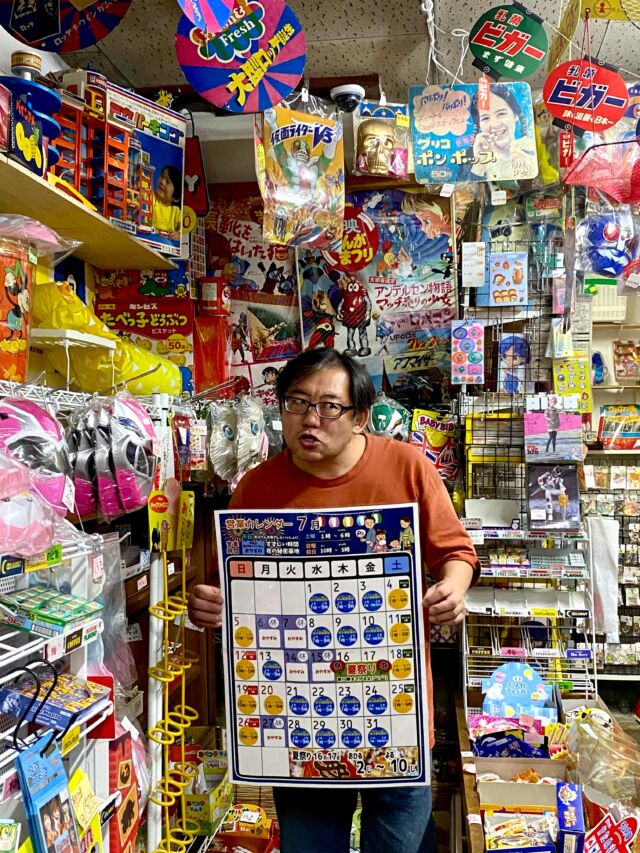 ドッキリホラーシールガム | 駄菓子と雑貨のお店 ナカオヤ